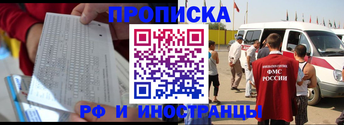 пропишу в квартире в Междуреченске