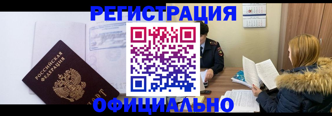 регистрация для дет. сада в Междуреченске