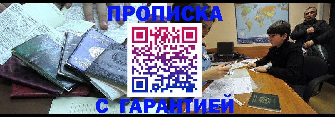 найти адрес прописки в Междуреченске