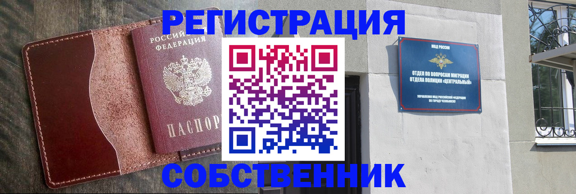 временная регистрация гарантия в Междуреченске
