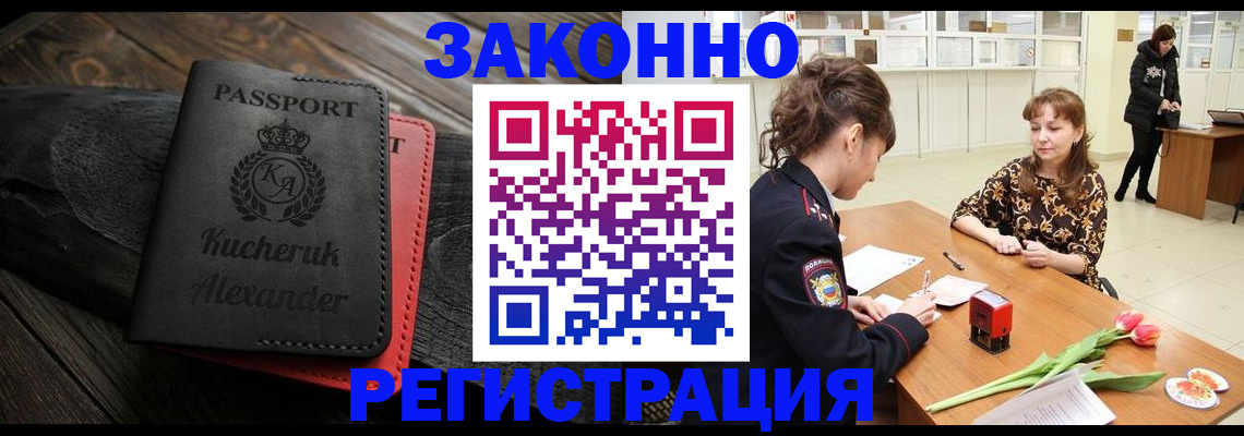 регистрация для дет. сада в Междуреченске